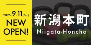 新潟本町